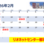 スクリーンショット 2026-01-26 141817.png